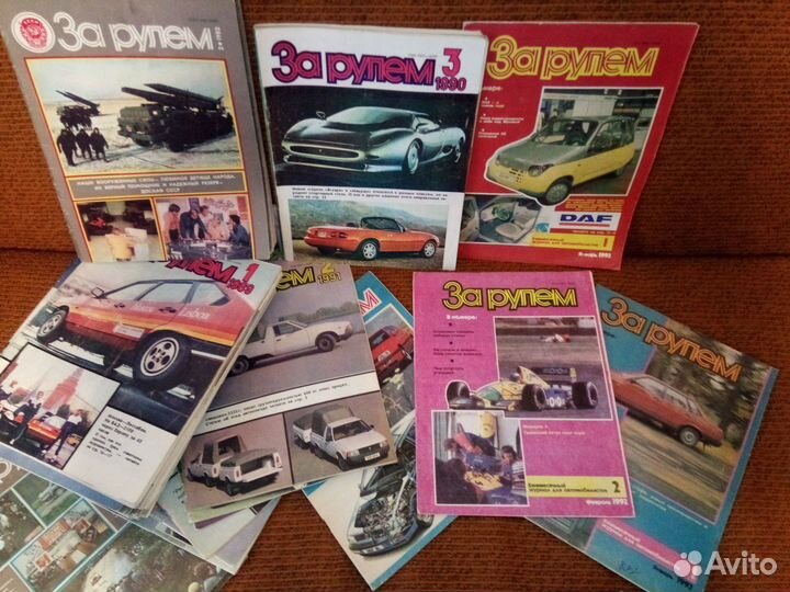 Журналы За рулём 1984 г. - 1993 г
