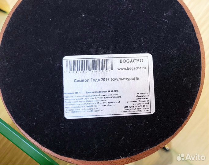 Статуэтка bogacho