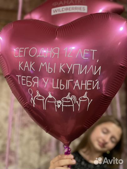 Шары с гелием