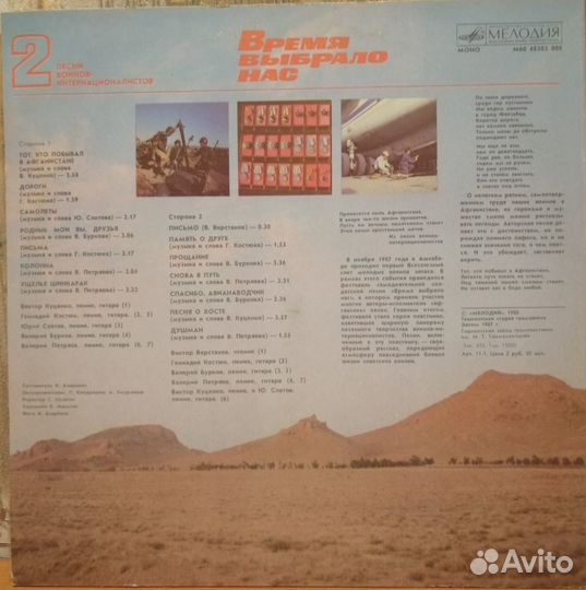 Пластинки - Песни военных лет