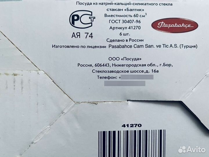 Рюмки-стопки Baltic