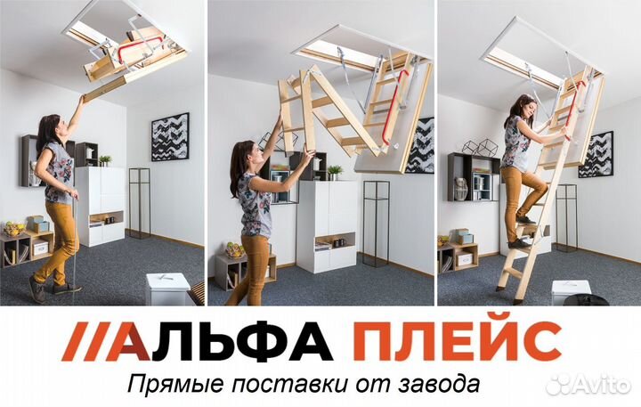 Чердачные лестницы с люком