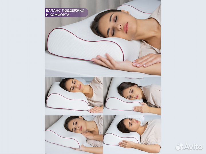 Ортопедическая подушка для сна 55х35х14/12 см