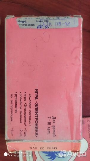 Электроника ну погоди