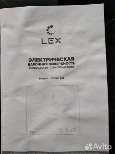 Варочная панель электрическая бу