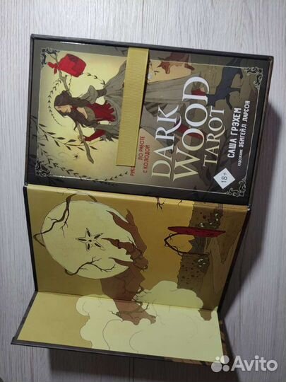 Таро темного леса