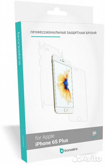 Защитная пленка на Apple iPhone 6S Plus