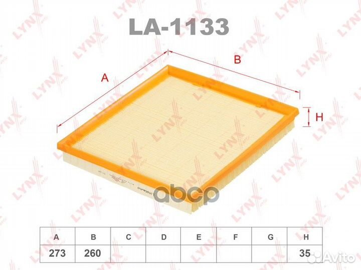 Фильтр воздушный BMW 7 (F01-F02) /X6 (E71) ELP93
