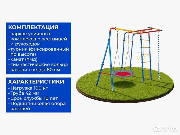Детская игровая площадка