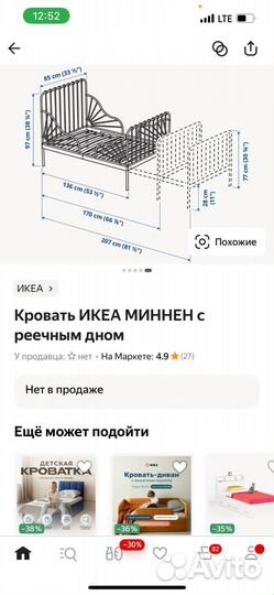 Кровать детская IKEA раздвижная