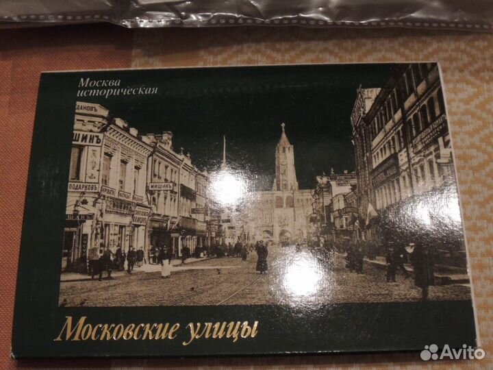 Набор открыток Старая Москва Московские улицы