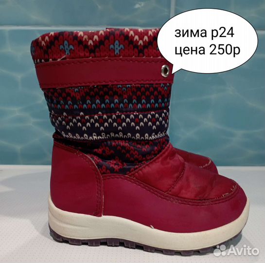 Детская обувь