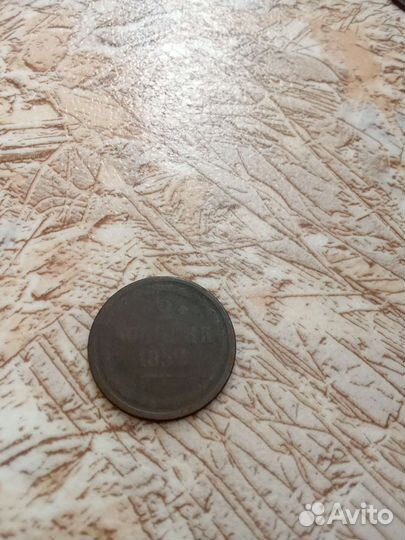 Царские монеты