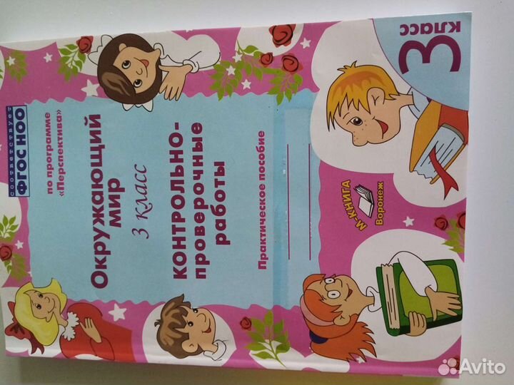 Рабочие тетради 3 класс