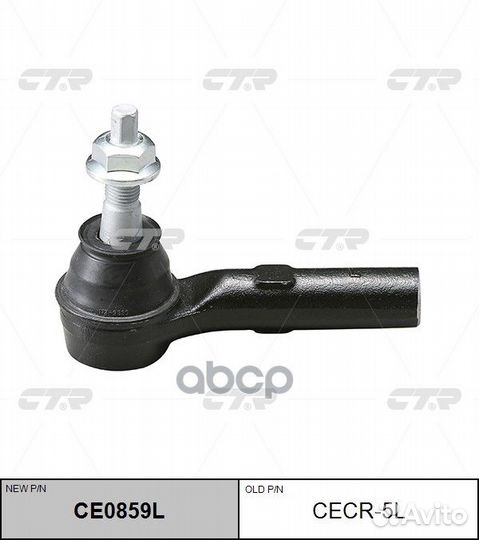 Наконечник рулевой тяги левый Jeep Grand Cheero