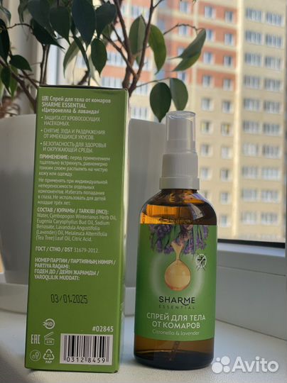 Спрей от комаров Гринвей