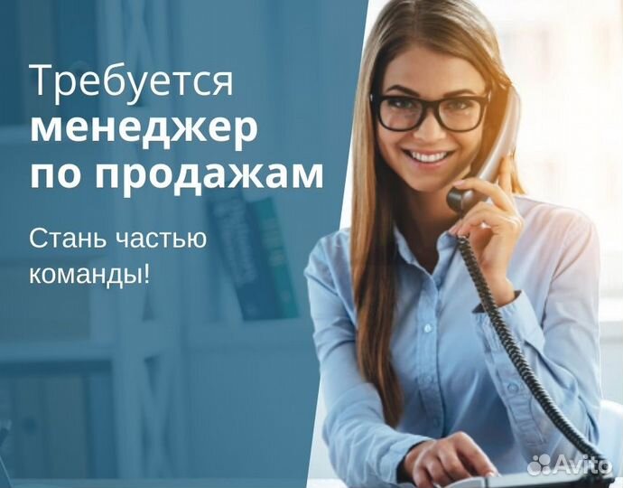Менеджер по продажам (Диспетчер)