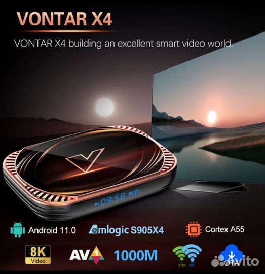 Смарт тв приставка Vontar X4 4/32 (под ключ)