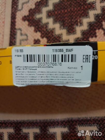 Щетки стеклоочистителя