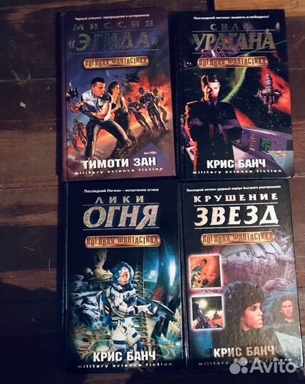Книги серии военная фантастика 4 штуки эксмо новые