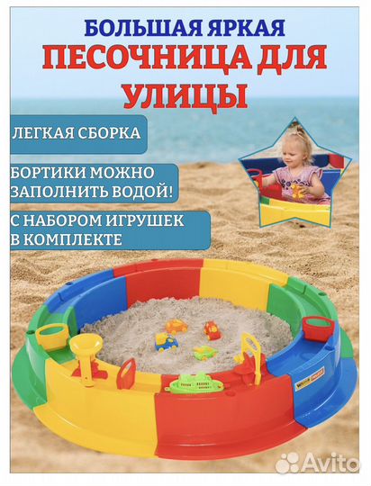 Новая песочница/Манеж кольцо Полесье