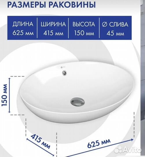 Раковина