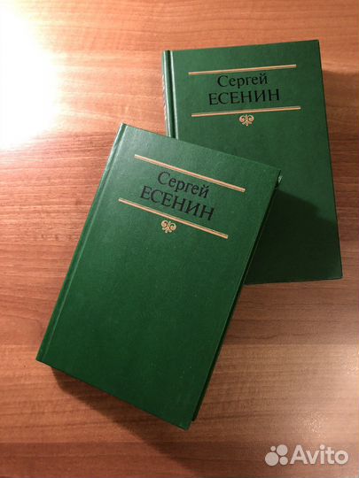 Есенин 2 тома, В Ян 4 тома, Серафимович А.С. 4 т