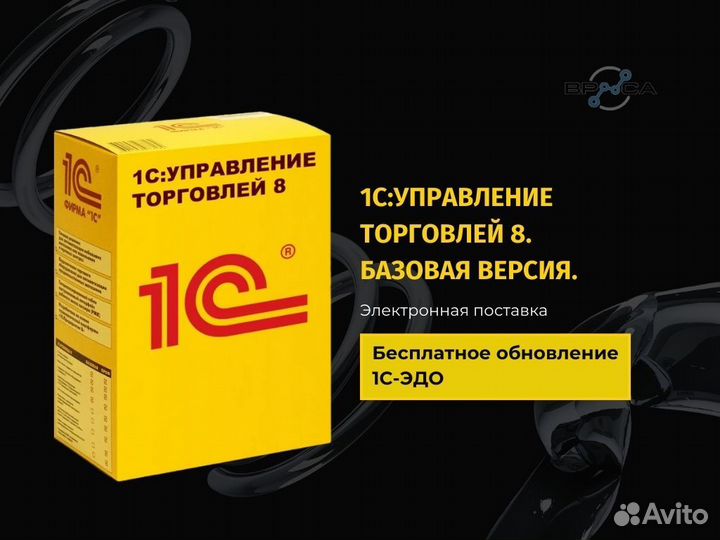 1С:Управление торговлей 8. Эл. поставка