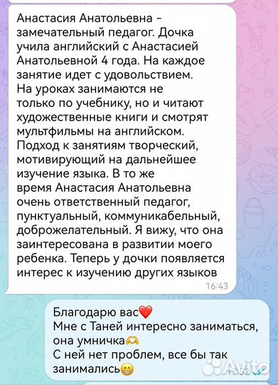 Репетитор по английскому языку для всех