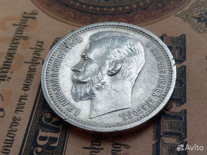 Серебряные царские монеты