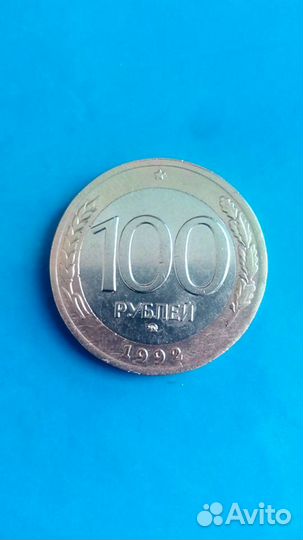 Продам монеты гкчп 1991 -1993годы