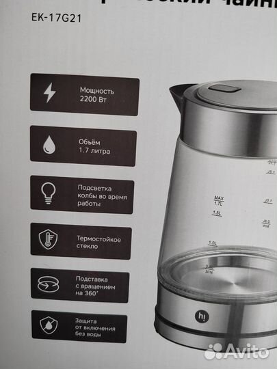 Чайник электрический