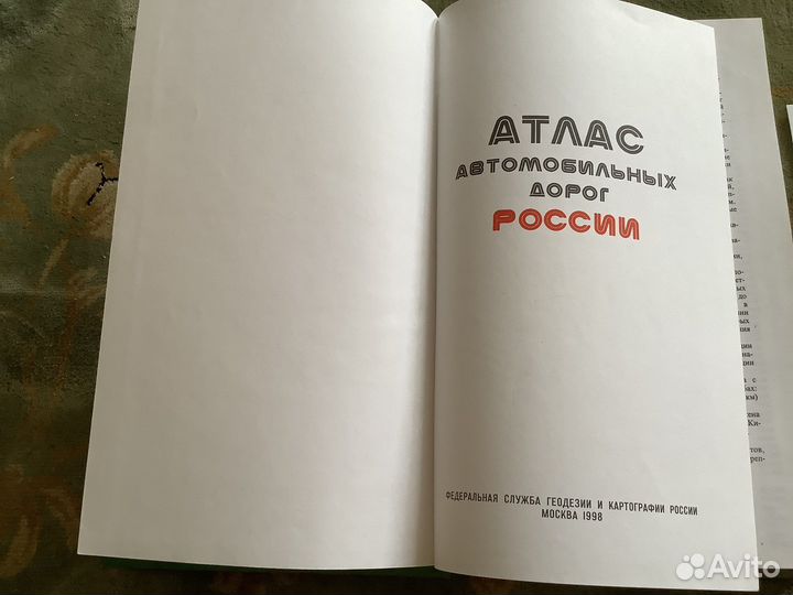 Атлас автомобильных дорог России снг стран Балтии