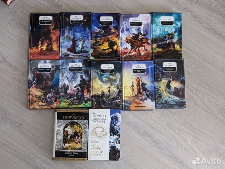 Сборник книг Ника Перумова 27 шт