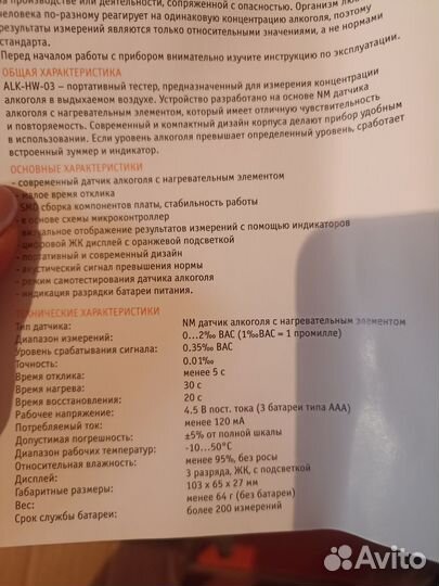 Подогрев детского сидения Емелька