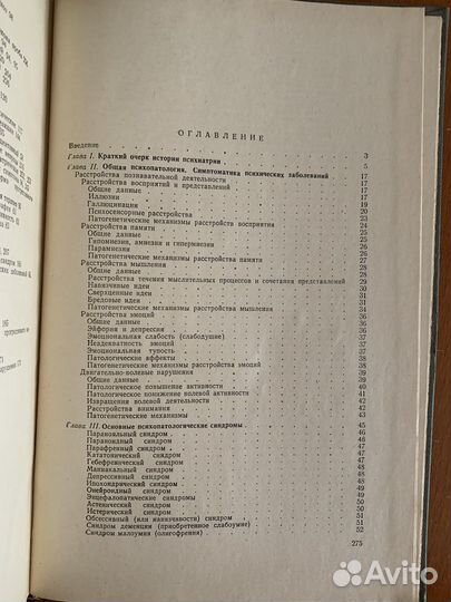 Книги по медицине и психиатрии (ипохондрия)