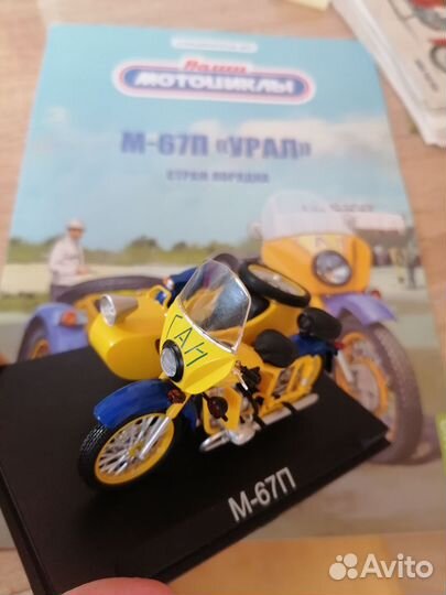 Модель мотоцикла