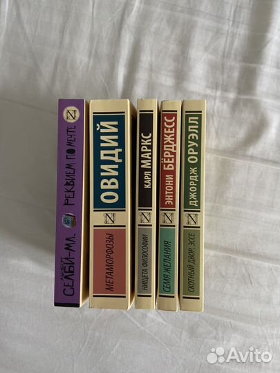 Книги (Бёрджесс, Саган, Оруэлл, Маркс, Селби мл.)