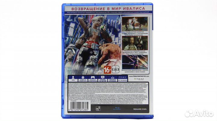 Final Fantasy XII The Zodiac Age для PS4