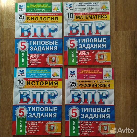 ВПР 5 класс история, биология, математика, русский