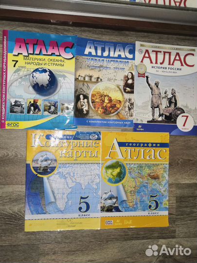 Атлас, контурные карты 5,7 класс история, географ