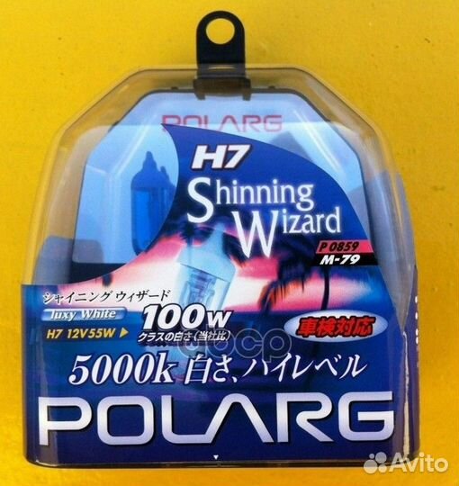 Лампы H7 12V 55W 100W 5000K PX26d T11 (2шт