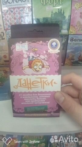 Игра Данетки юный детектив