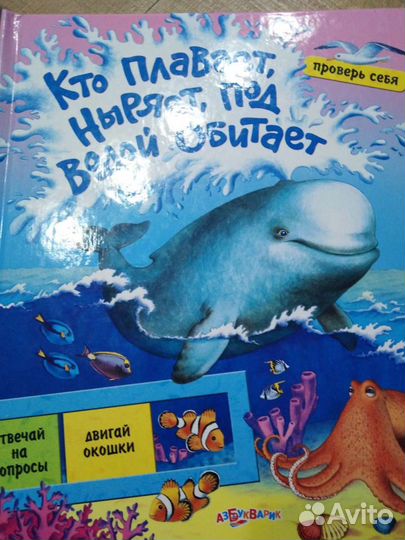 Книги для детей А4 в тв переплете