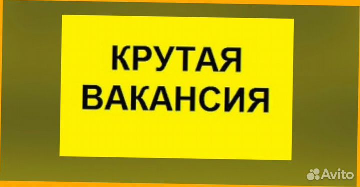 Сотрудник склада Хорошие условия Без опыта М/Ж