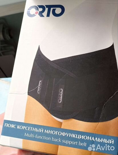 Корсетный пояс многофункциональный