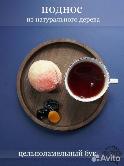 Блюдо Поднос Тарелка