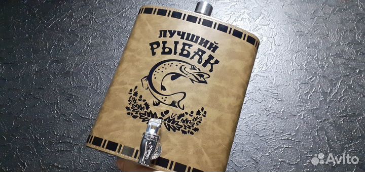 Большая наградная фляга Лучший рыбак 2.5л