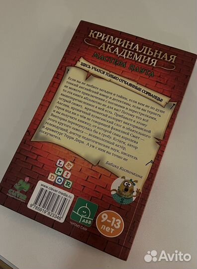 Книга детская 