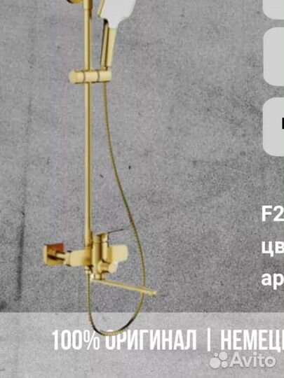 Душевая система F2461-3 Frap с тропическим душем